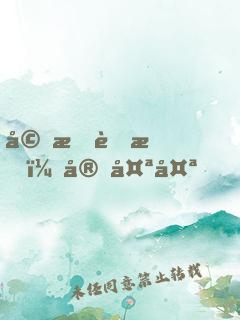 婚情蜜愛：宋太太，有點甜